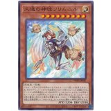 久遠の神徒フリムニル