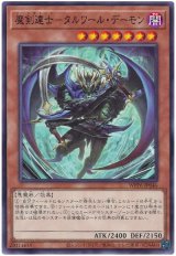 魔剣達士－タルワール・デーモン