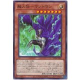 超人伝－マントマン