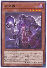大屍教 Rare