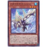 バタフライ・フィッシュ