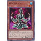 魔溶生物ゾル