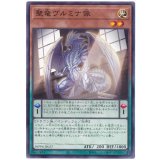 聖竜ヴルミナ像