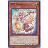 暁天使カムビン