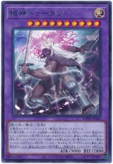 拒神ドゥータン Rare
