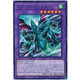 エアリアル・イーター Rare