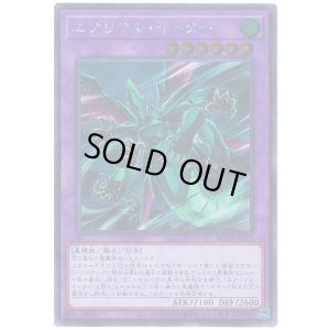 画像1: エアリアル・イーター Secret