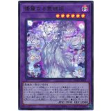 優麗なる霊鏡姫 Ultra
