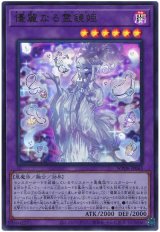 優麗なる霊鏡姫 Ultra