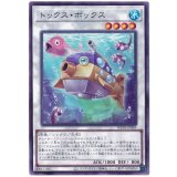 トックス・ボックス