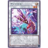 デンジエビ Rare