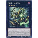 雷霆ノ魔軍神