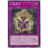 久延毘古