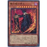 陽炎殿の君主 Ultra