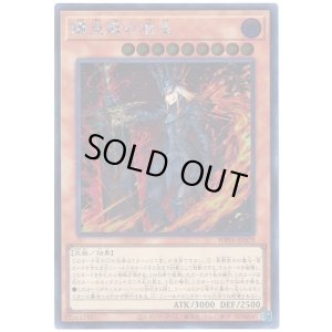 画像1: 陽炎殿の君主 Secret