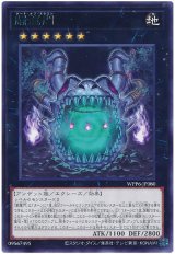 闘龍門 Rare