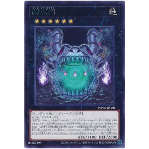 画像1: 闘龍門 Rare