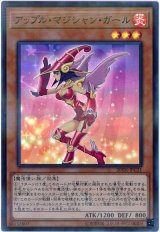画像: アップル・マジシャン・ガール