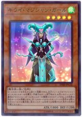 画像: キウイ・マジシャン・ガール