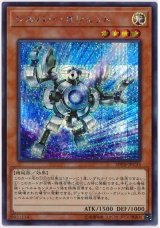 画像: シルバー・ガジェット Secret
