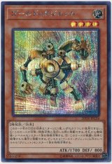 画像: ゴールド・ガジェット Secret