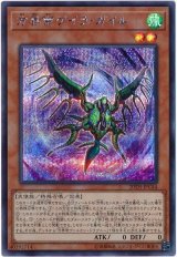 画像: 方界帝ゲイラ・ガイル Secret