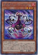 画像: 方界帝ヴァルカン・ドラグニー Secret