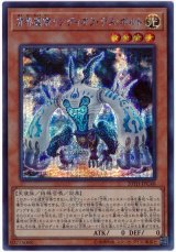 画像: 方界超帝インディオラ・デス・ボルト Secret
