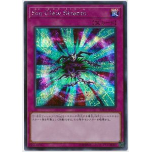 画像: Ｓｉｎ Ｃｌａｗ Ｓｔｒｅａｍ Secret