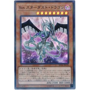 画像: Ｓｉｎ スターダスト・ドラゴン UR-Parallel