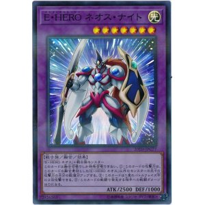 画像: Ｅ・ＨＥＲＯ ネオス・ナイト
