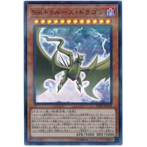 画像: Ｓｉｎ トゥルース・ドラゴン UR-Parallel