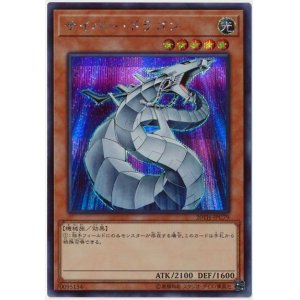 画像: サイバー・ドラゴン Secret