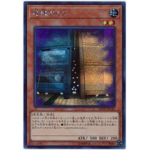 画像: 増殖するＧ Secret