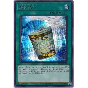 画像: 簡易融合 Secret