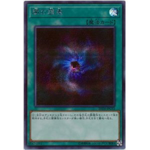 画像: 闇の誘惑 Secret