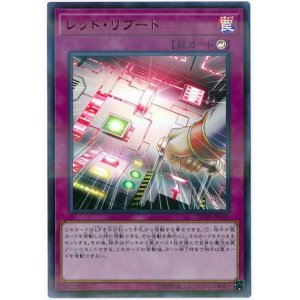 画像: レッド・リブート UR-Parallel