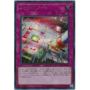 画像: レッド・リブート Secret