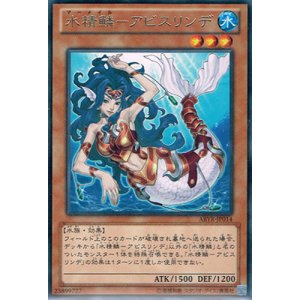 画像: 水精鱗－アビスリンデ Rare