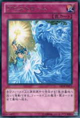 画像: アビストローム Rare