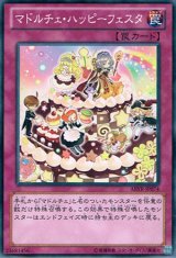画像: マドルチェ・ハッピーフェスタ