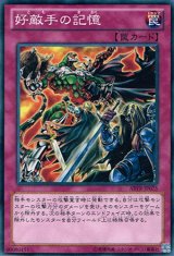 画像: 好敵手の記憶