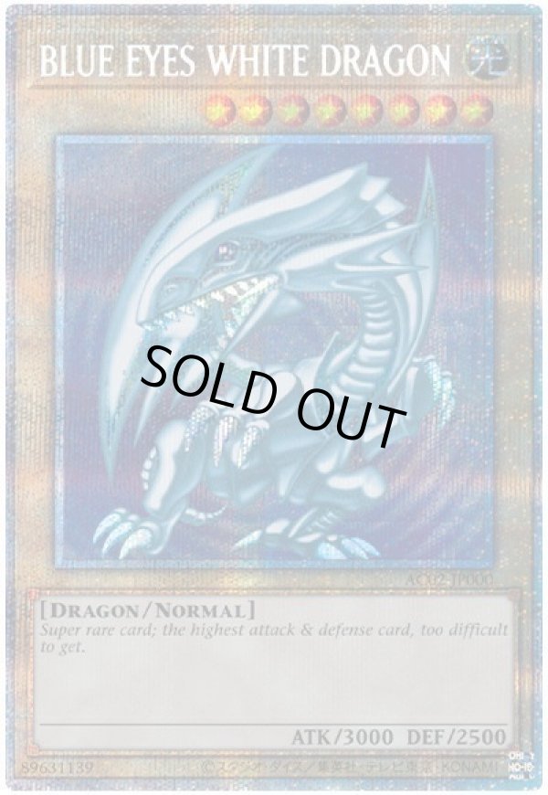 画像1: BLUE EYES WHITE DRAGON Prismatic Secret (1)