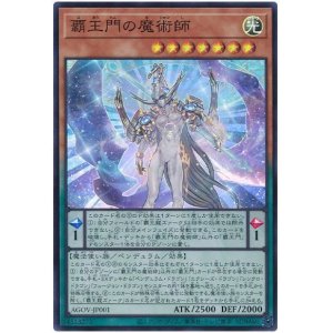 画像: 覇王門の魔術師 Super