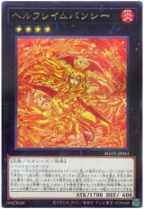 画像: ヘルフレイムバンシー Rare