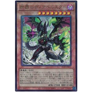 画像: 断罪のディアベルスター Ultimate