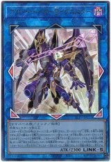 画像: アコード・トーカー＠イグニスター Ultimate