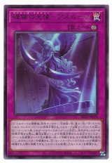画像: 碑像の天使－アズルーン Rare