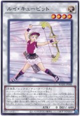 画像: ルイ・キューピット N-Rare