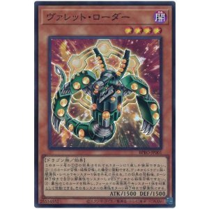 画像: ヴァレット・ローダー Super